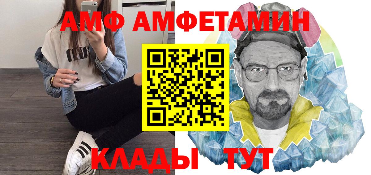 Amphetamine 97%  Вход с VPN  Строитель 