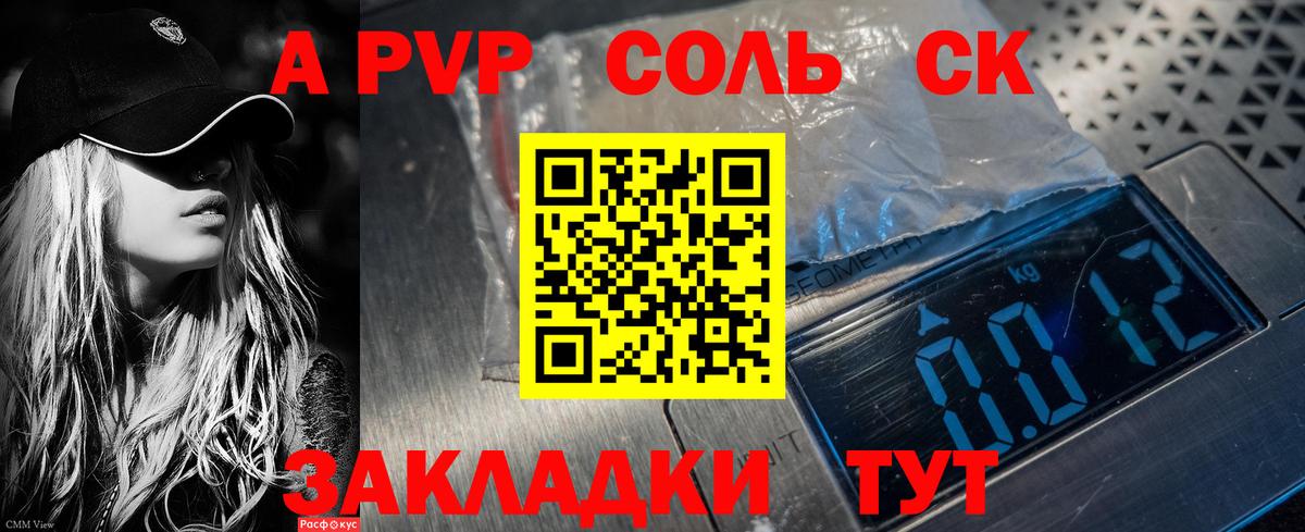 A PVP СК Строитель
