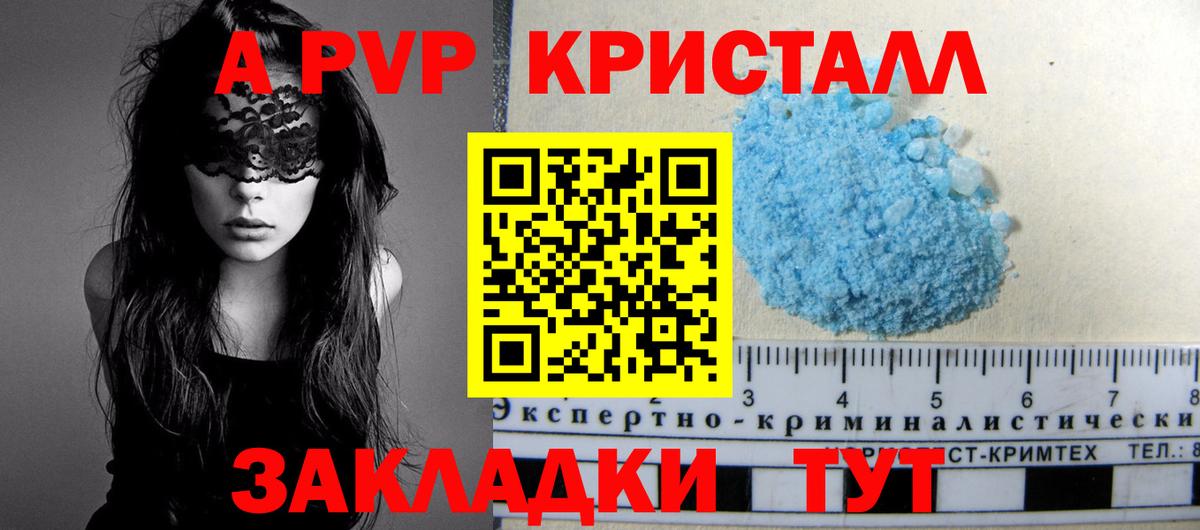 А ПВП Соль  Альфа ПВП  Вход с VPN  Строитель  A-PVP мука 