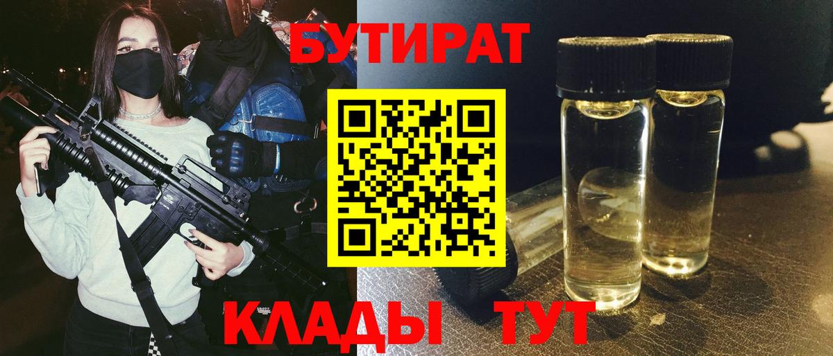 БУТИРАТ BDO  БУТИРАТ  Строитель  Вход с VPN 