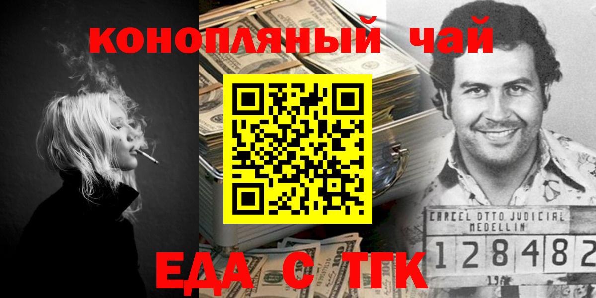 Печенье с ТГК марихуана  Вход с VPN  Строитель 