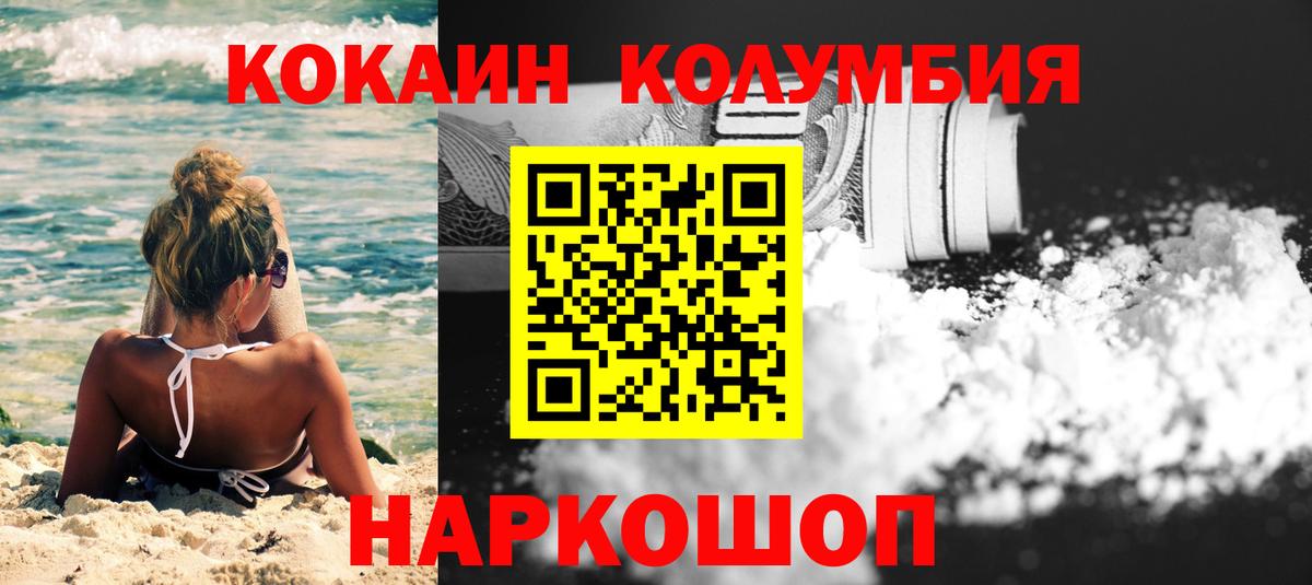 COCAIN Боливия  КОКАИН VHQ  купить  сайты  Вход с VPN  Строитель 