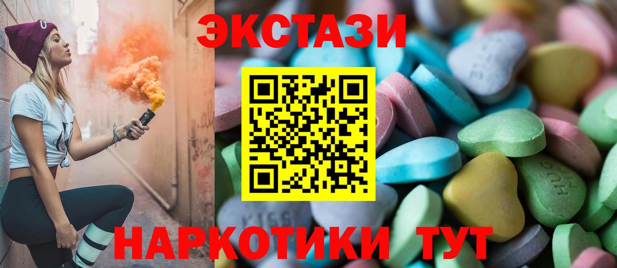 Ecstasy Дубай  ЭКСТАЗИ 280 MDMA  Экстази  купить  цена  Вход с VPN  Строитель 
