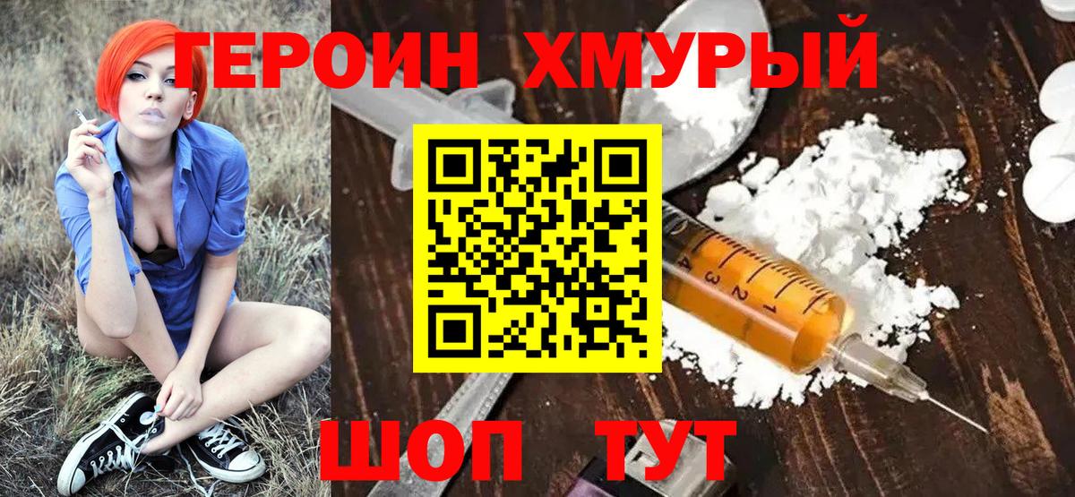 Героин Афган  Вход с VPN  ГЕРОИН  Строитель 