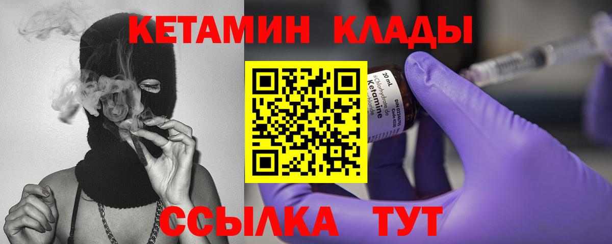 Кетамин ketamine Строитель