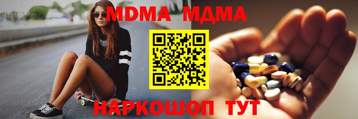 MDMA crystal Строитель
