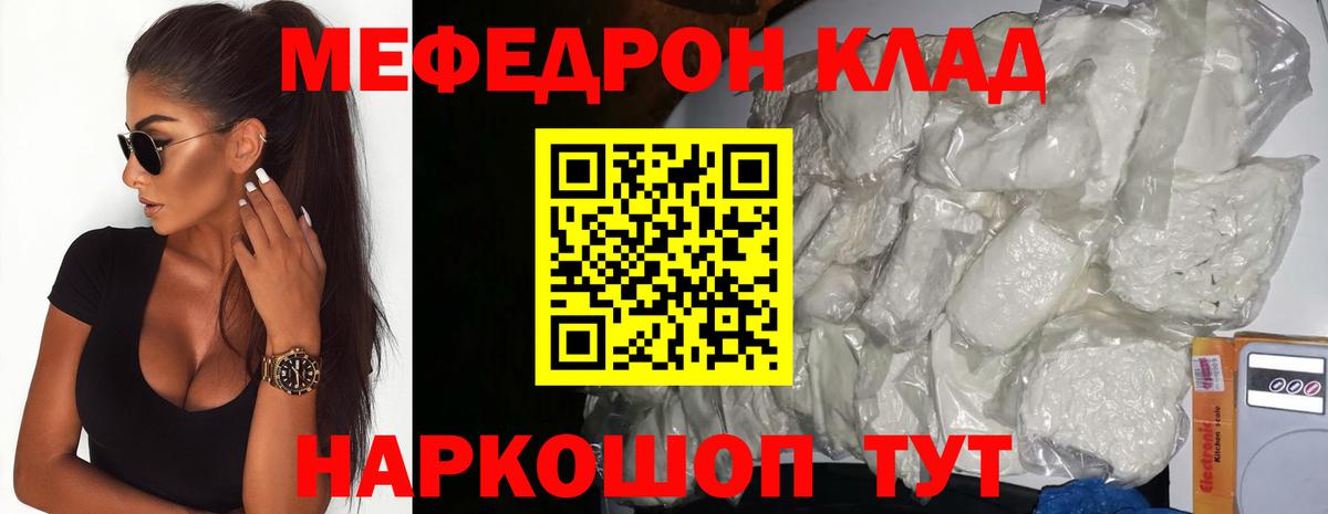 Меф кристаллы Строитель