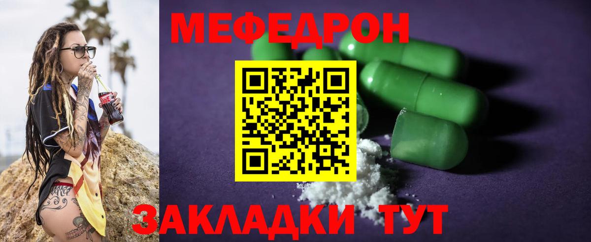 Меф  МЕФ  Вход с VPN  Строитель  МЕФ мяу мяу  МЕФ мука 