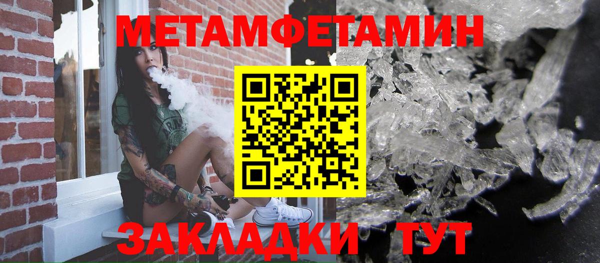 Метамфетамин кристалл  Первитин  Строитель  Вход с VPN 