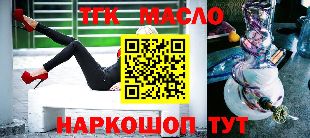 Дистиллят ТГК гашишное масло Строитель