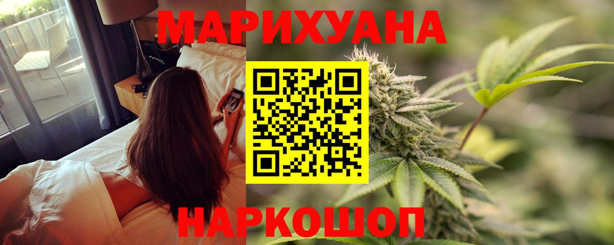 Строитель  Бошки Шишки LSD WEED  Марихуана Bruce Banner  Вход с VPN  Бошки марихуана гибрид 